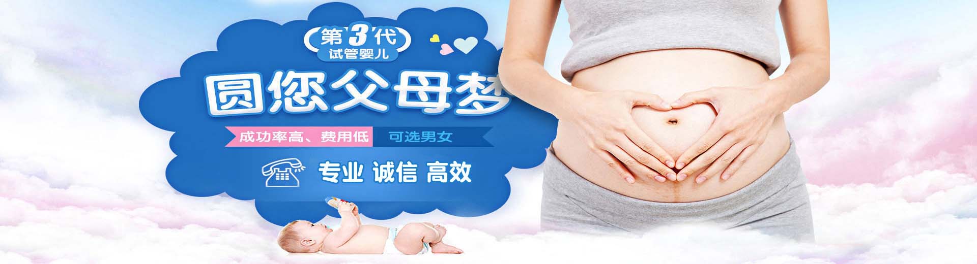 汕尾供卵试管,汕尾三代试管助孕,汕尾供卵渠道图片2